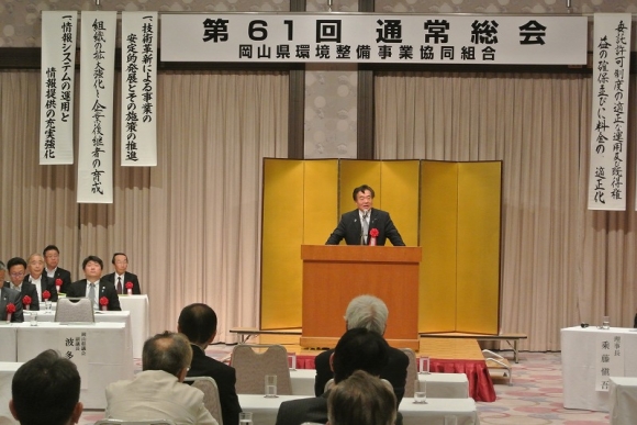 H30.05.29_第61回岡山県環境整備事業協同組合通常総会